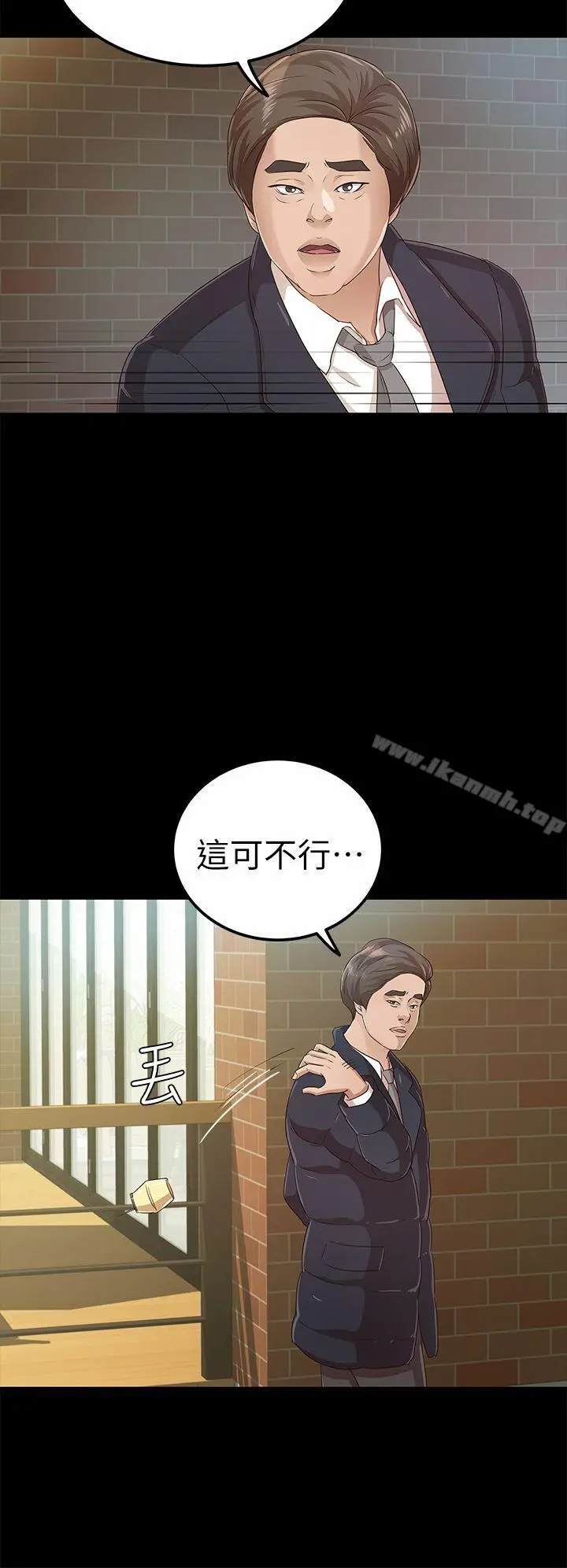 漫画《养女》第19话第16张图