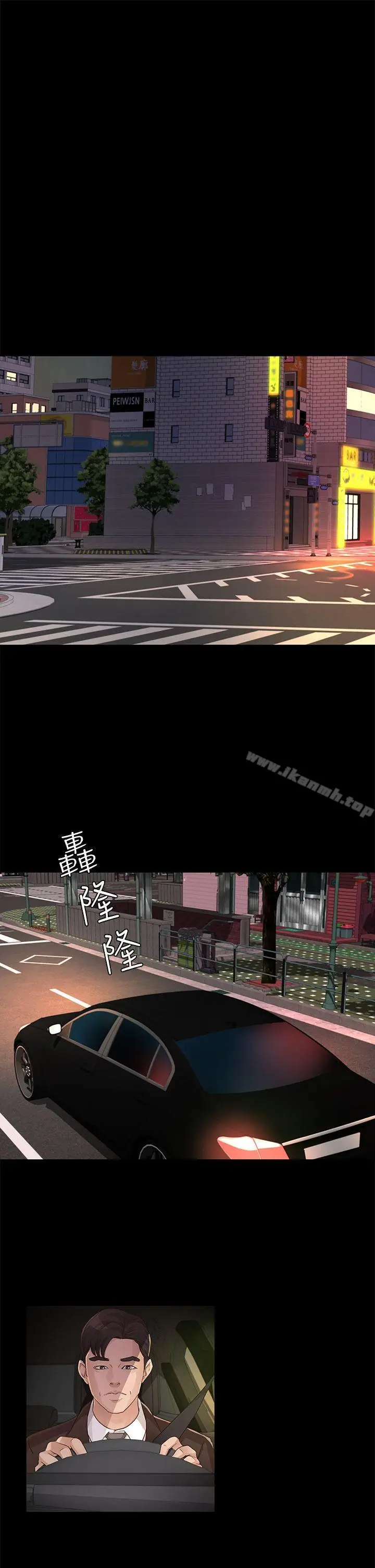 漫画《养女》第19话第17张图