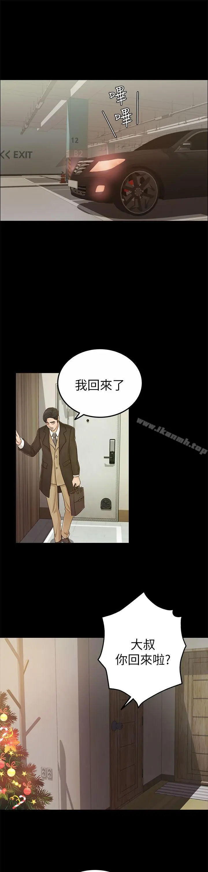 漫画《养女》第19话第19张图