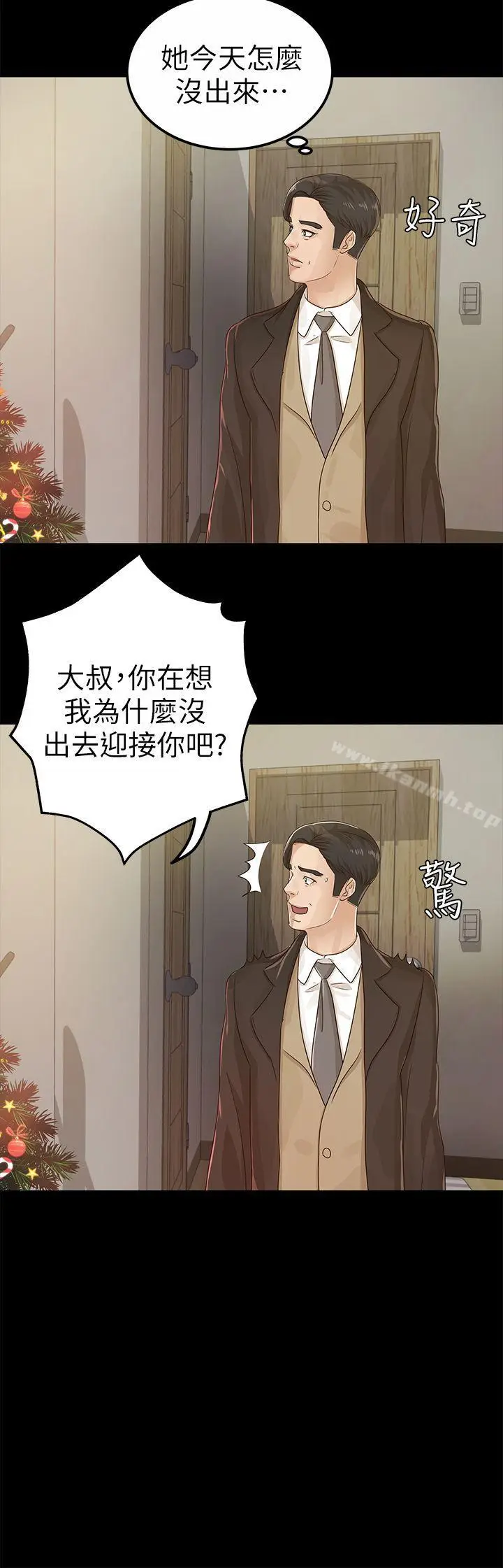 漫画《养女》第19话第20张图