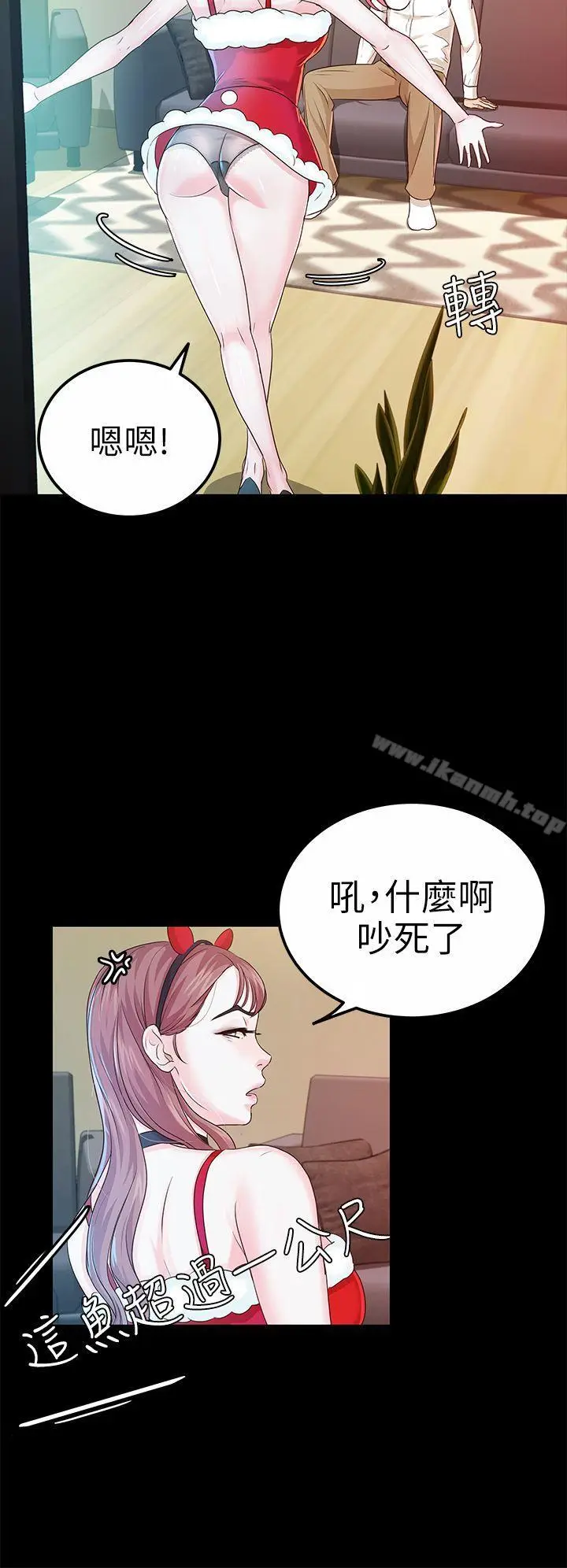 漫画《养女》第19话第26张图