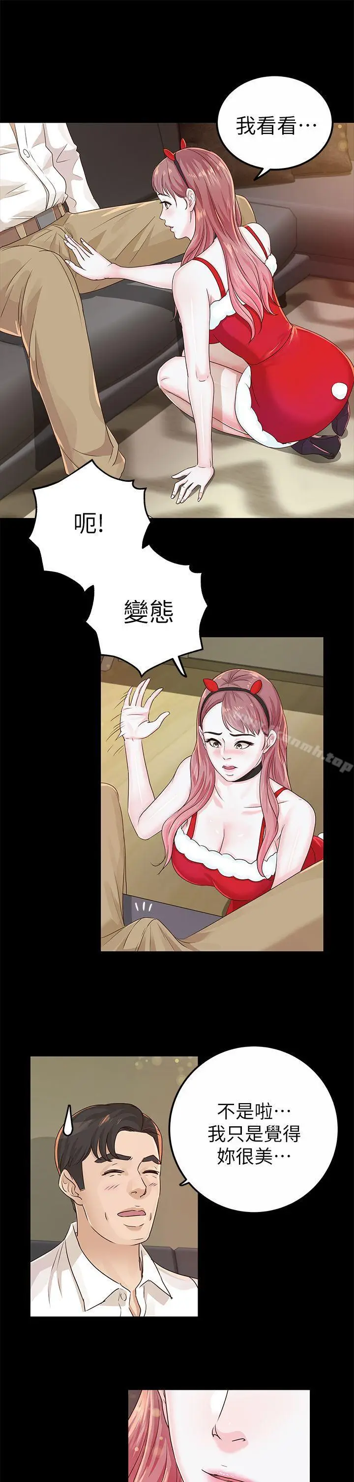 漫画《养女》第19话第29张图