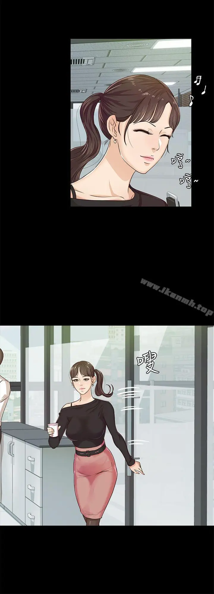 漫画《养女》第19话第4张图