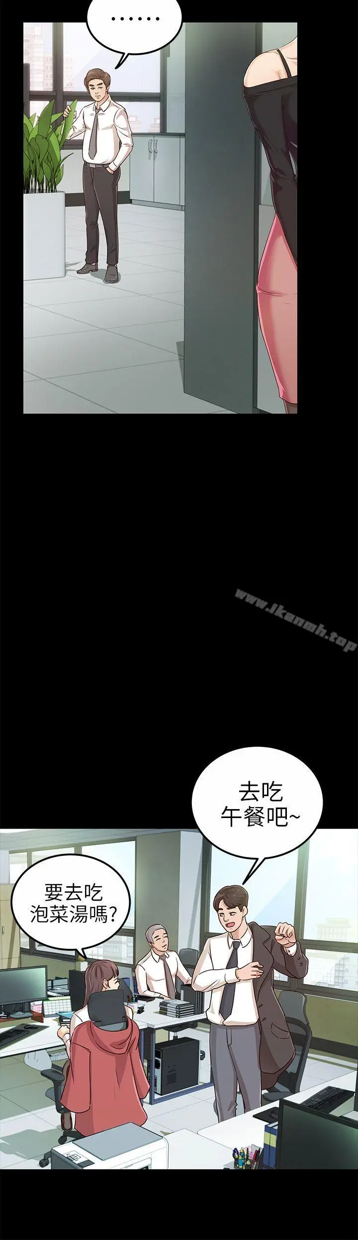漫画《养女》第19话第8张图