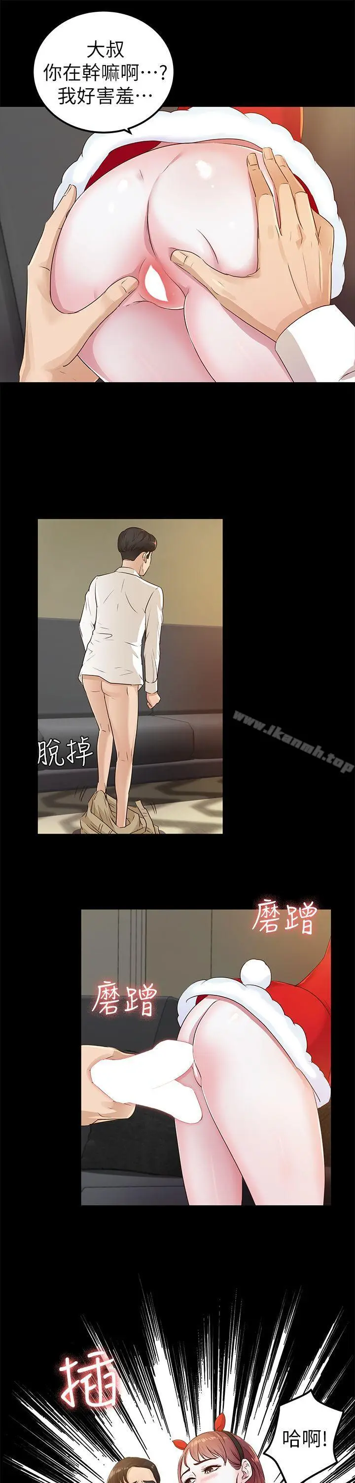 漫画《养女》第20话第7张图
