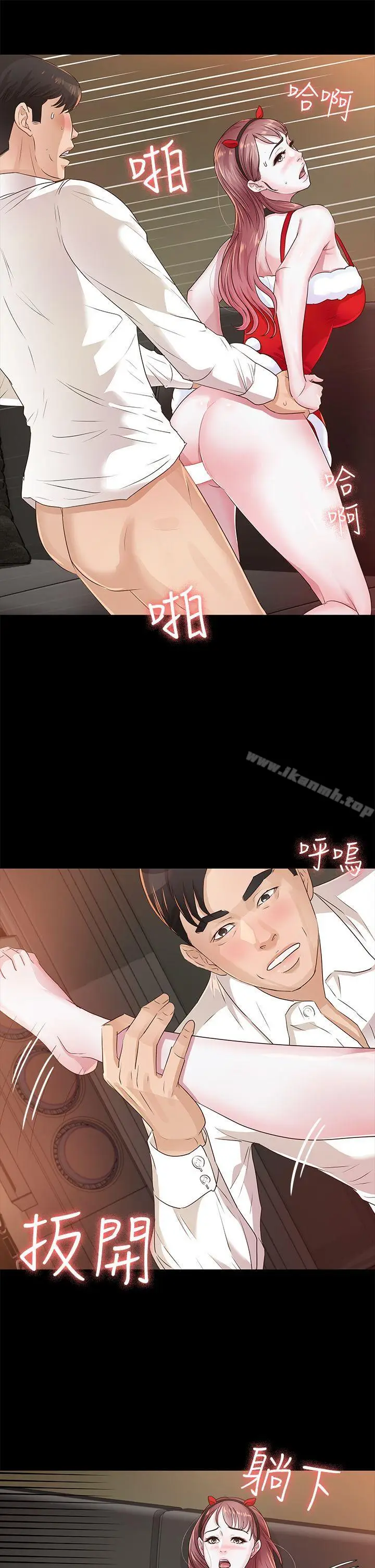 漫画《养女》第20话第9张图