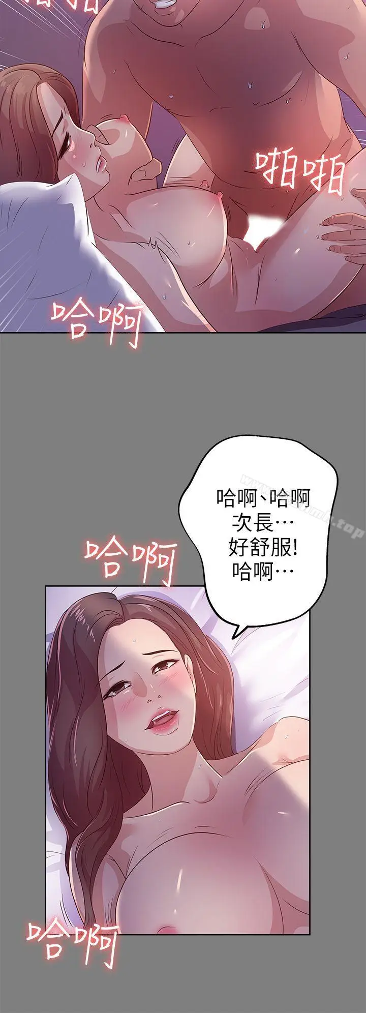 漫画《养女》第21话第10张图