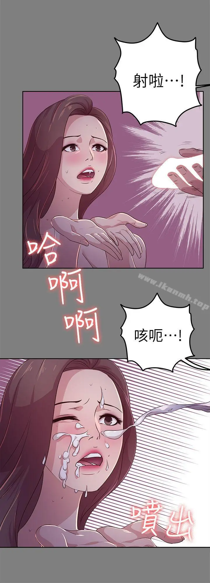 漫画《养女》第21话第12张图