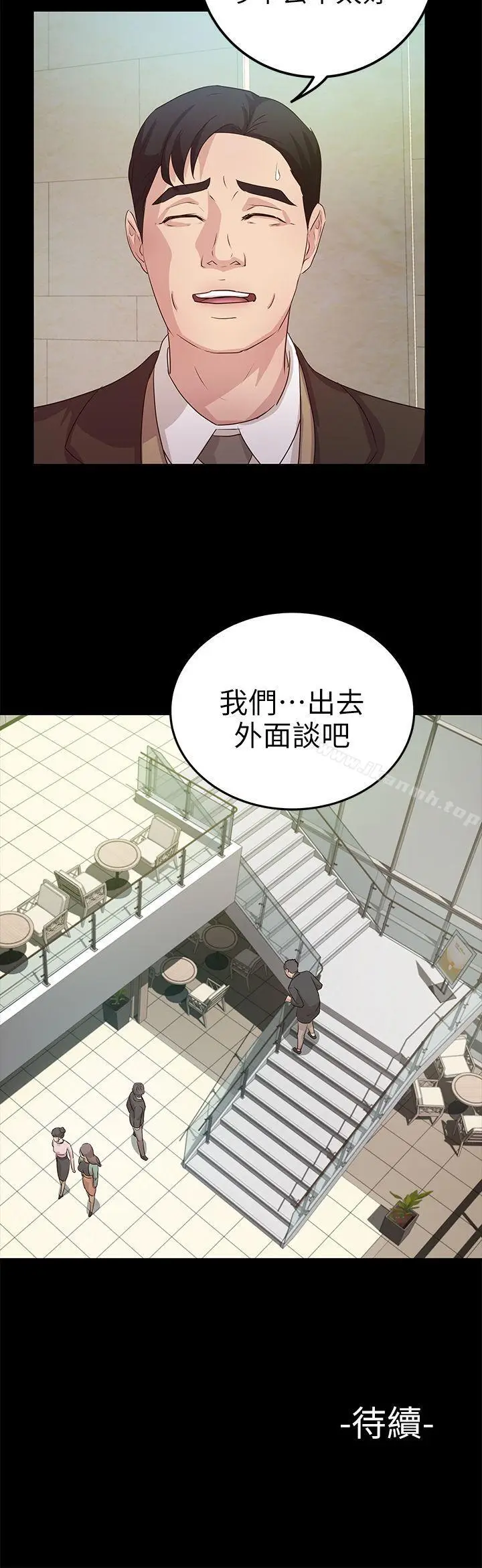漫画《养女》第21话第28张图