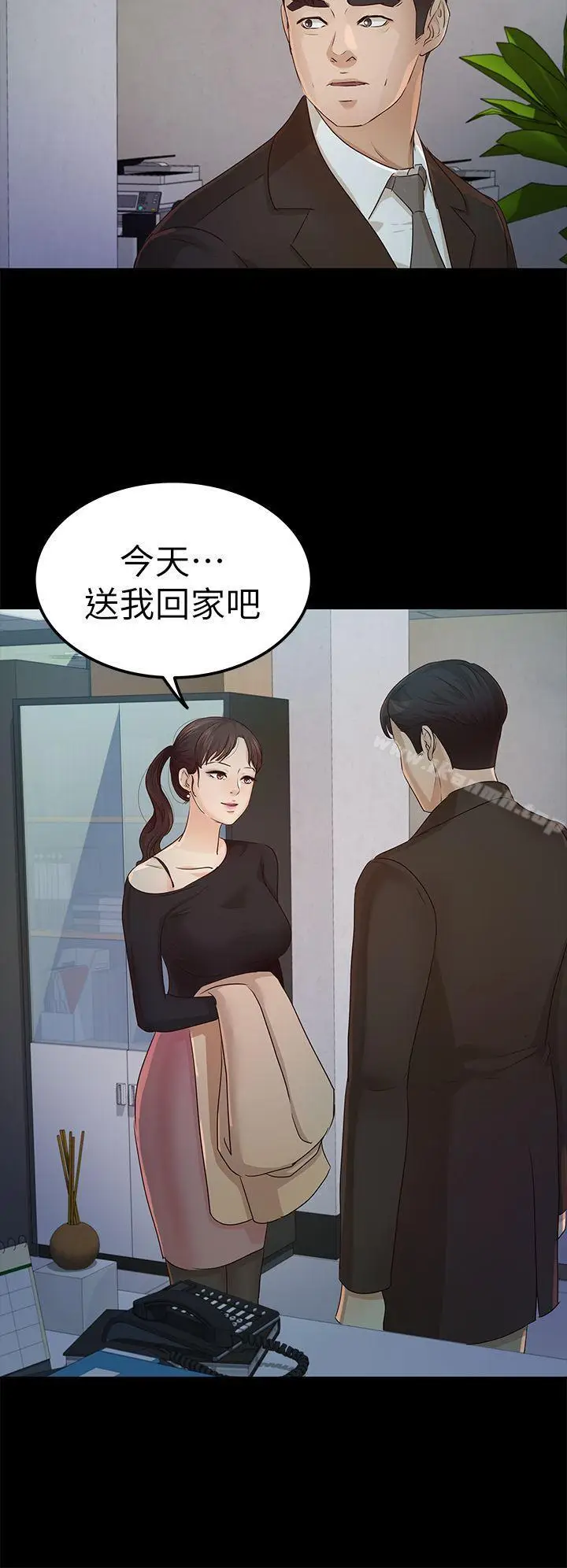 漫画《养女》第22话第12张图