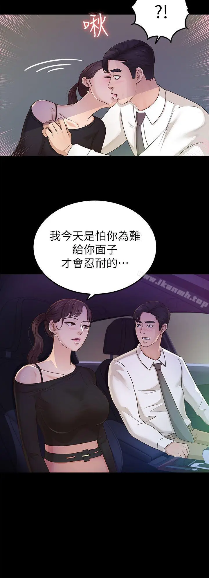 漫画《养女》第22话第14张图