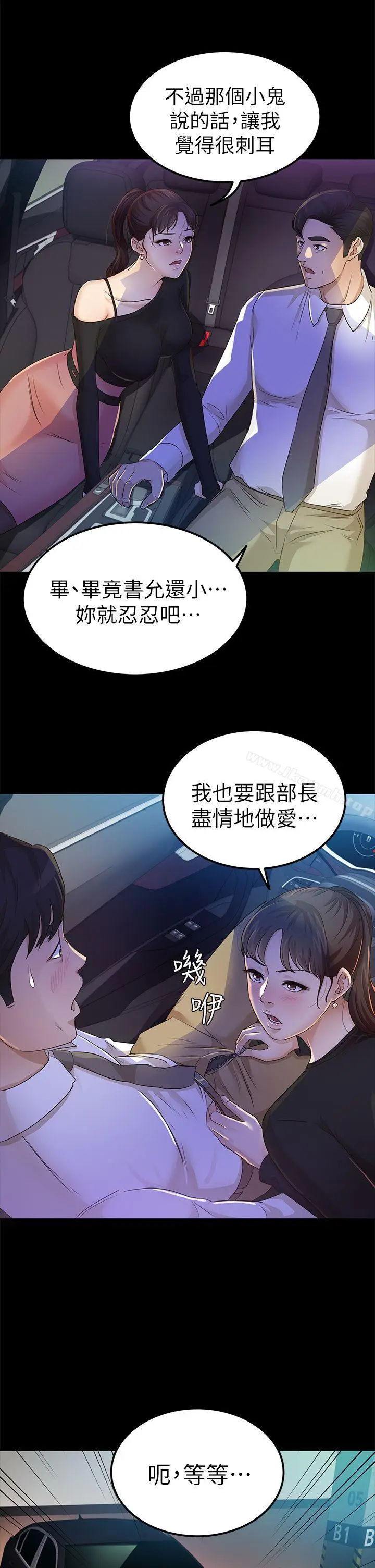 漫画《养女》第22话第15张图
