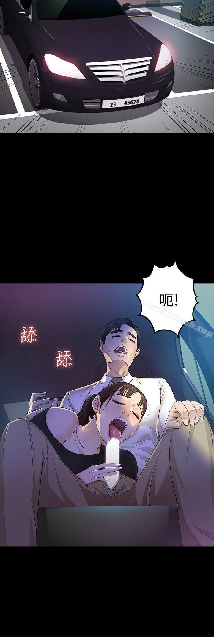 漫画《养女》第22话第16张图