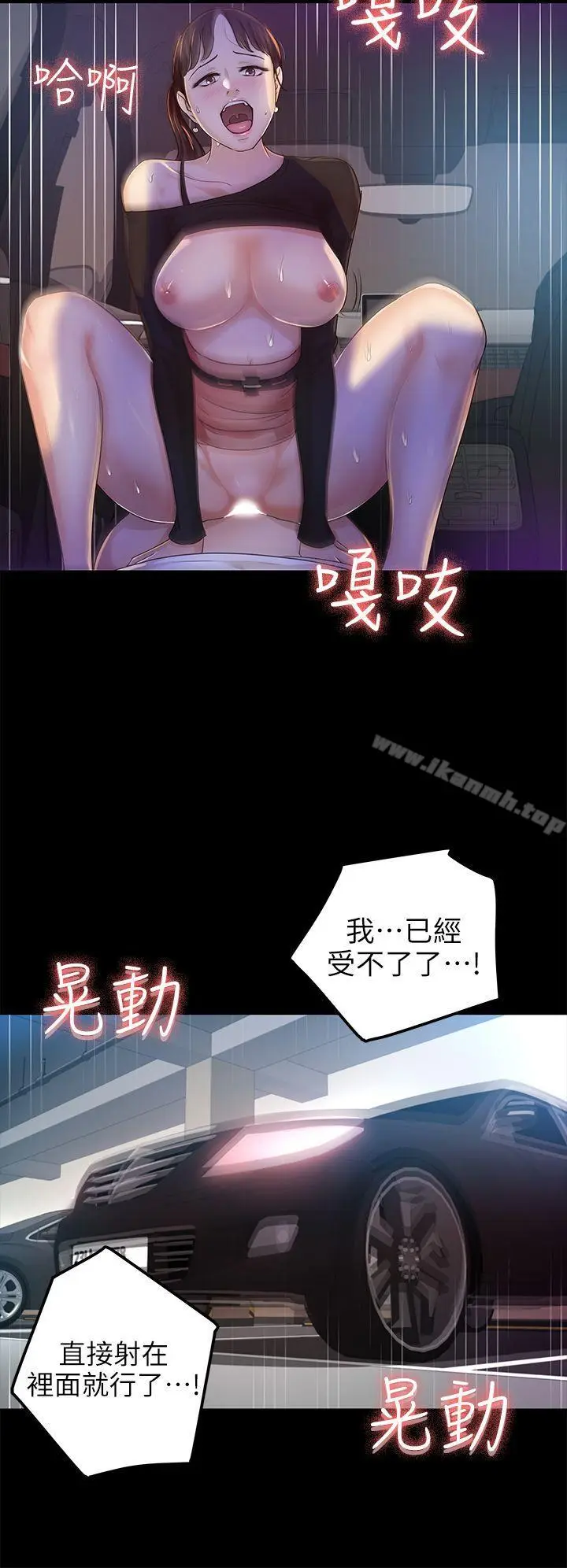 漫画《养女》第22话第22张图