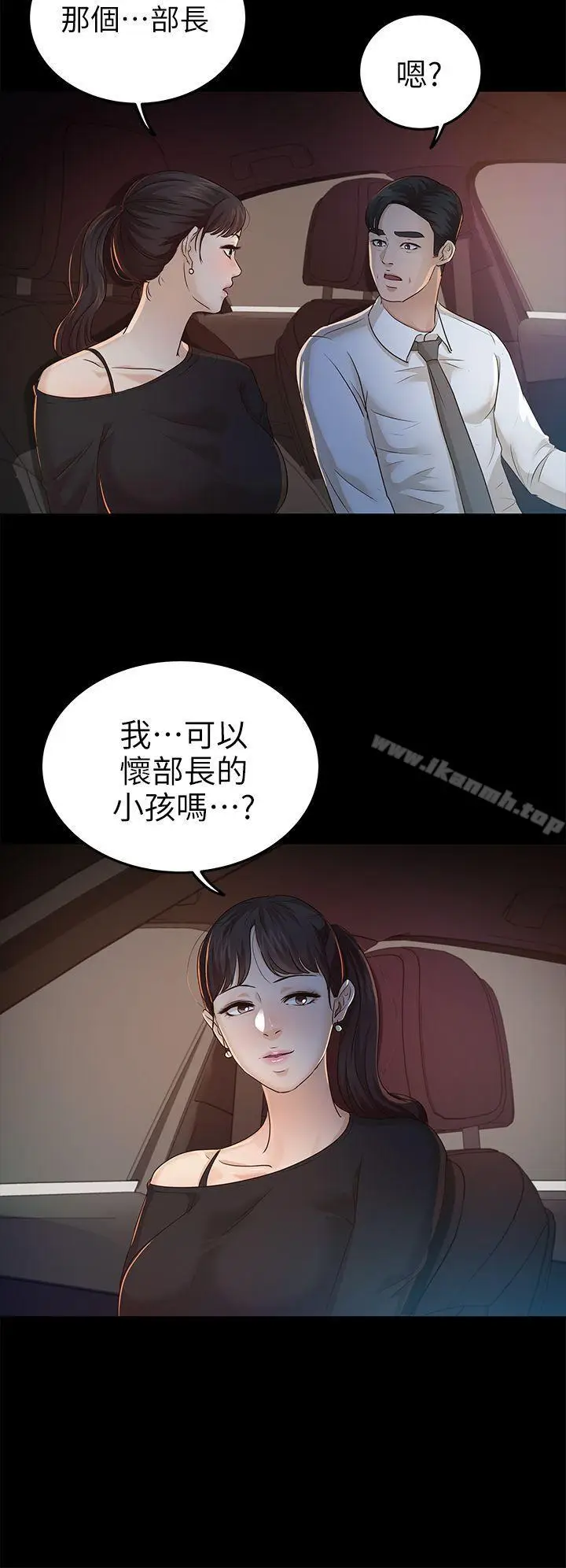 漫画《养女》第22话第26张图