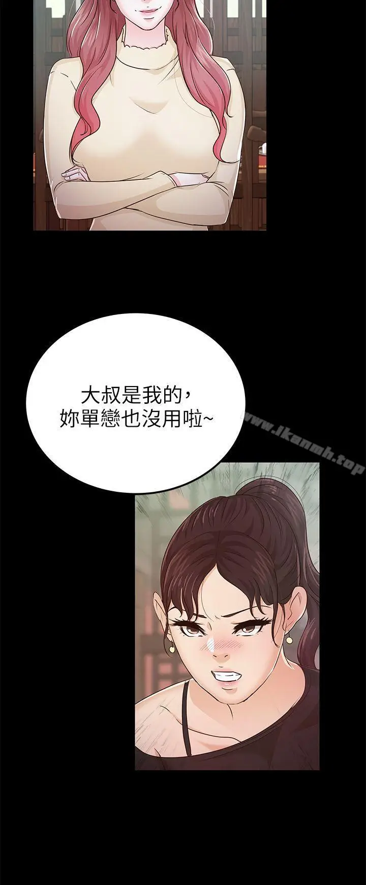 漫画《养女》第22话第6张图