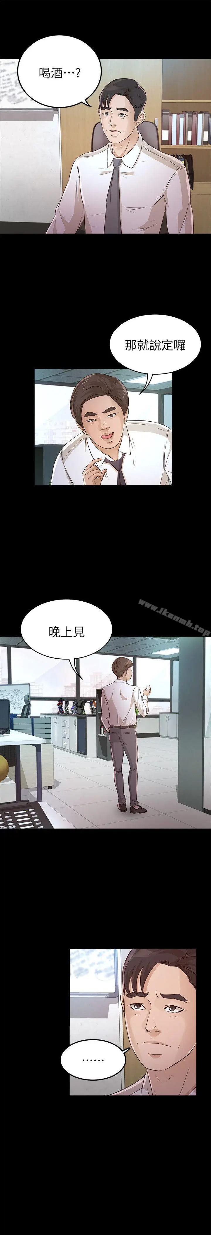 漫画《养女》第24话第25张图