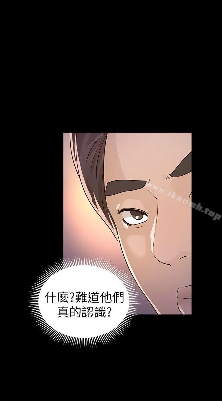 漫画《养女》第24话第32张图