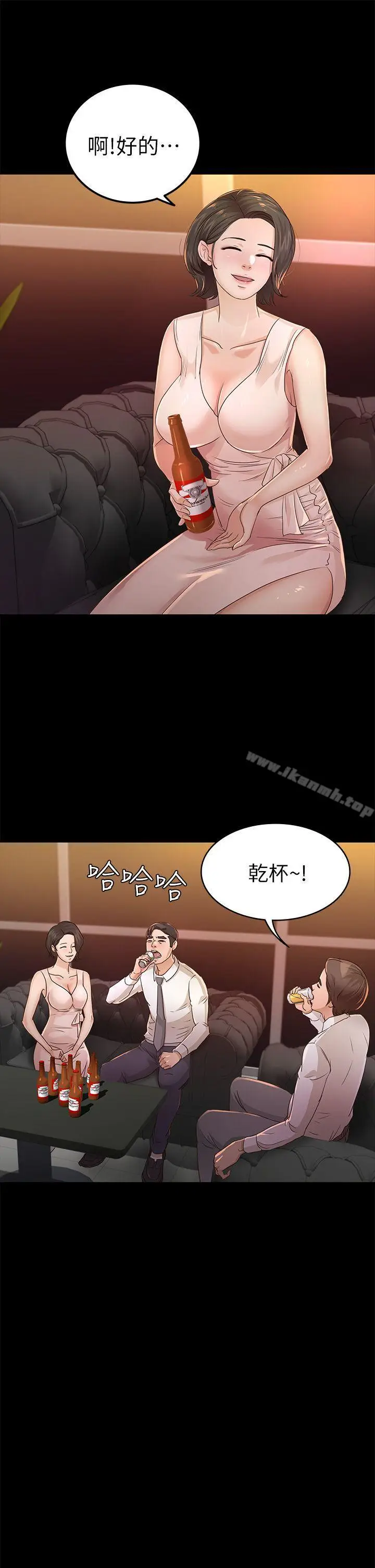 漫画《养女》第25话第11张图