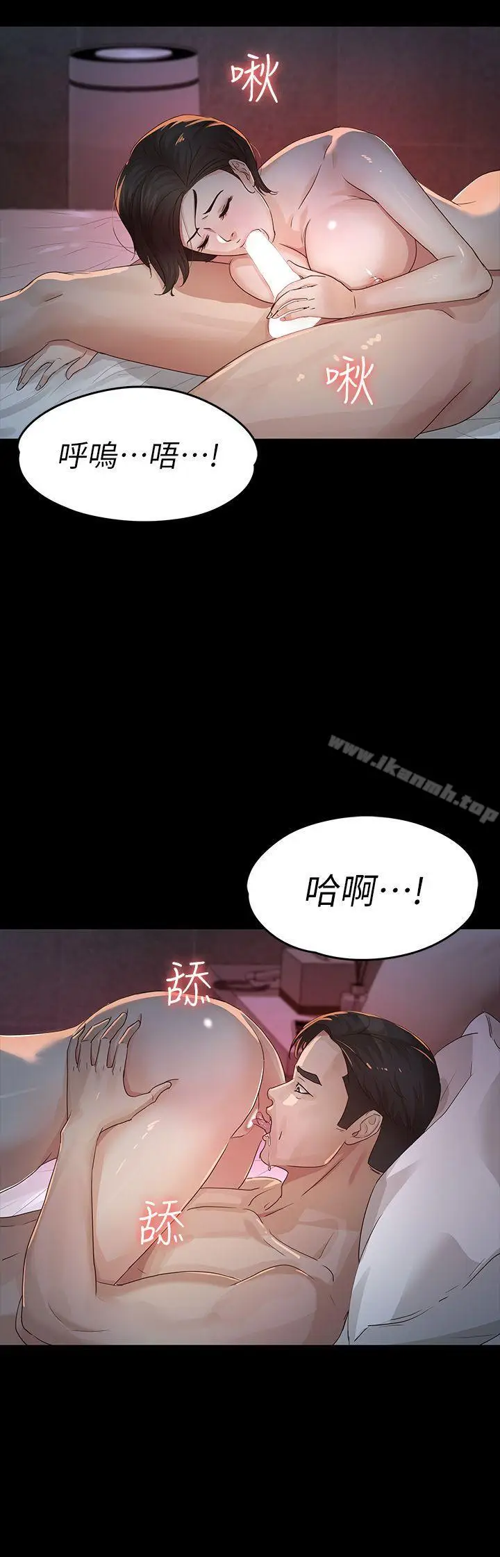 漫画《养女》第25话第20张图