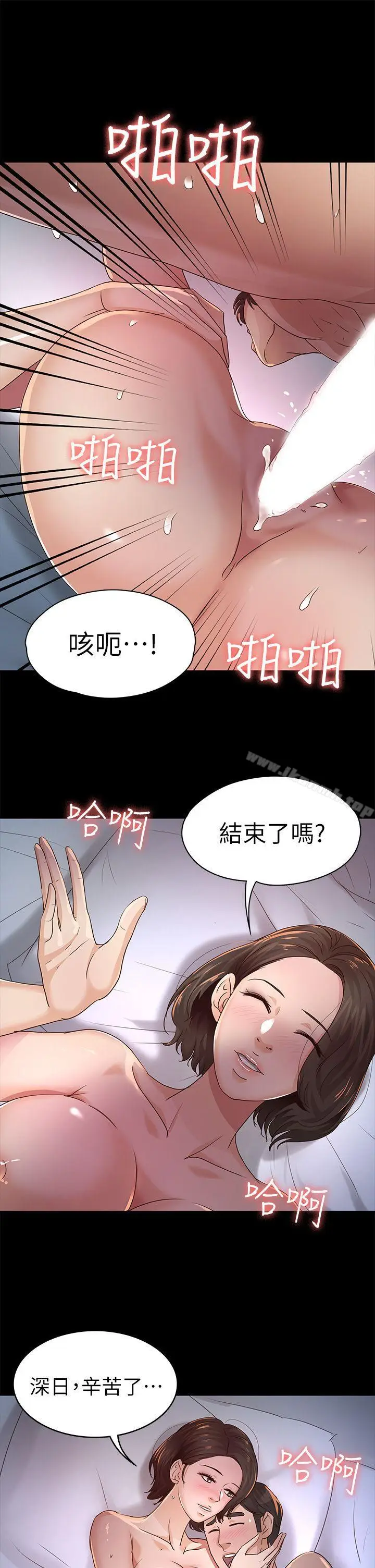 漫画《养女》第25话第23张图