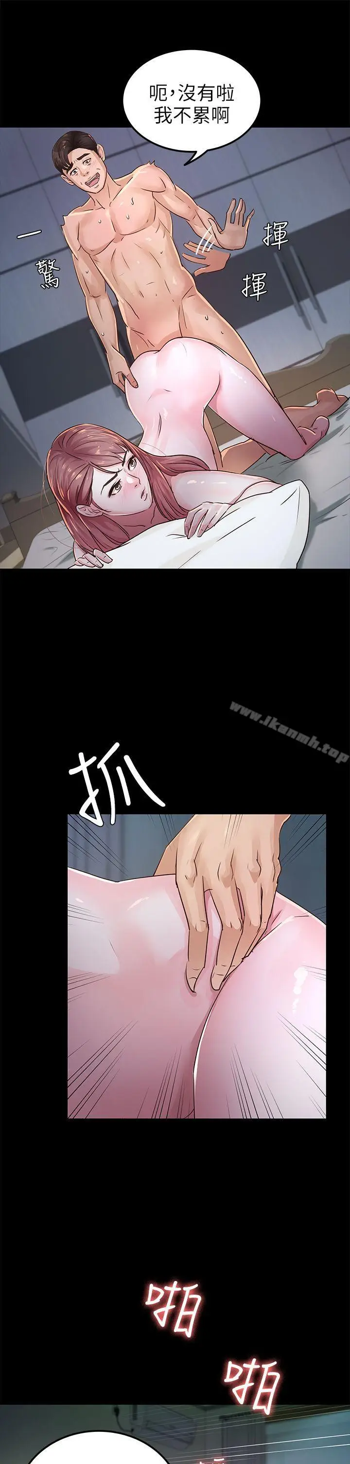 漫画《养女》第26话第12张图