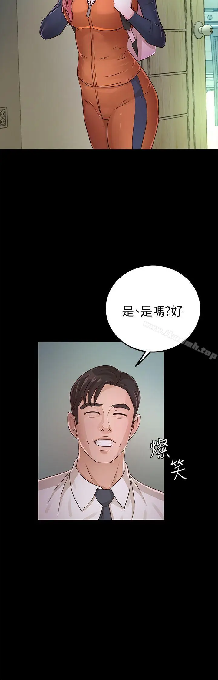 漫画《养女》第26话第17张图