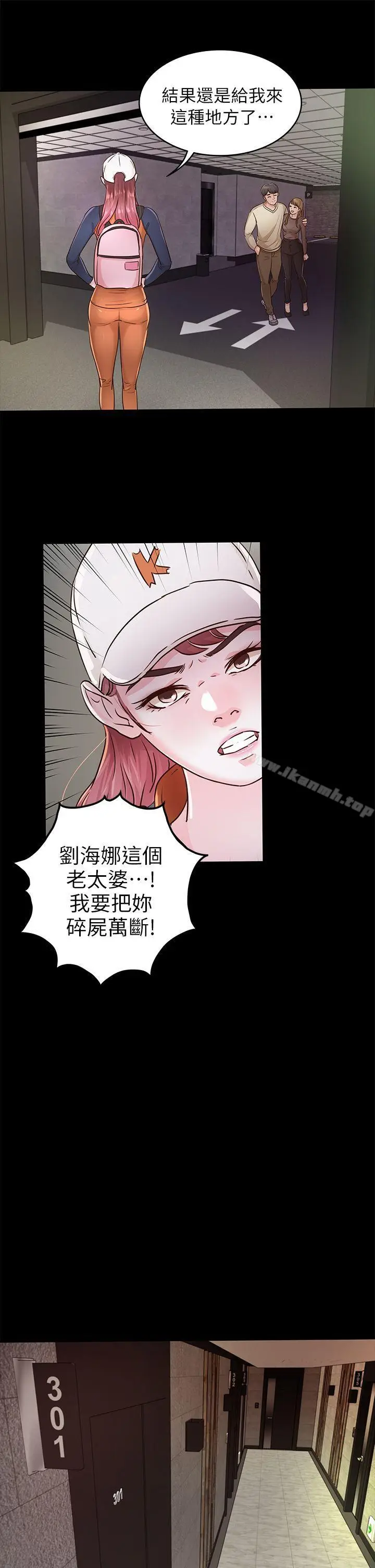 漫画《养女》第26话第34张图