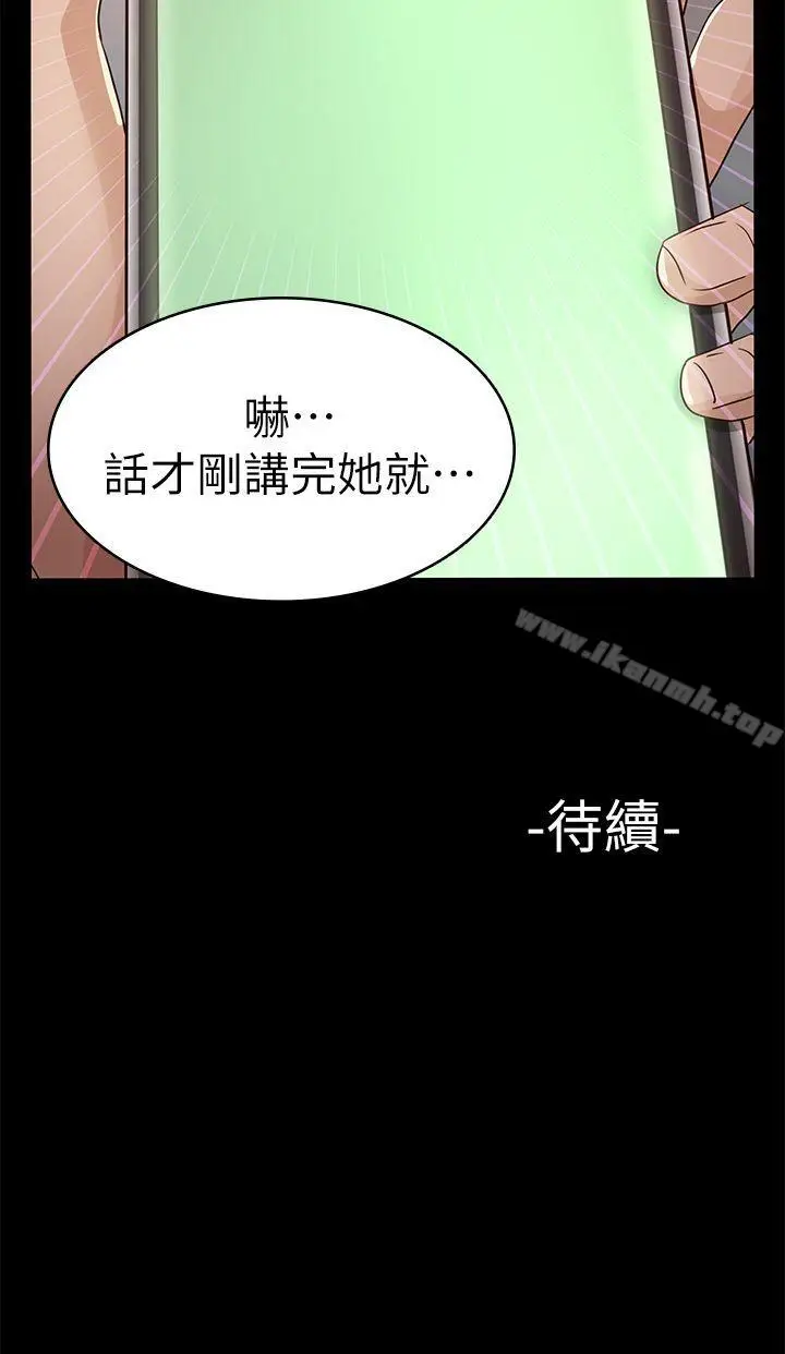 漫画《养女》第26话第37张图