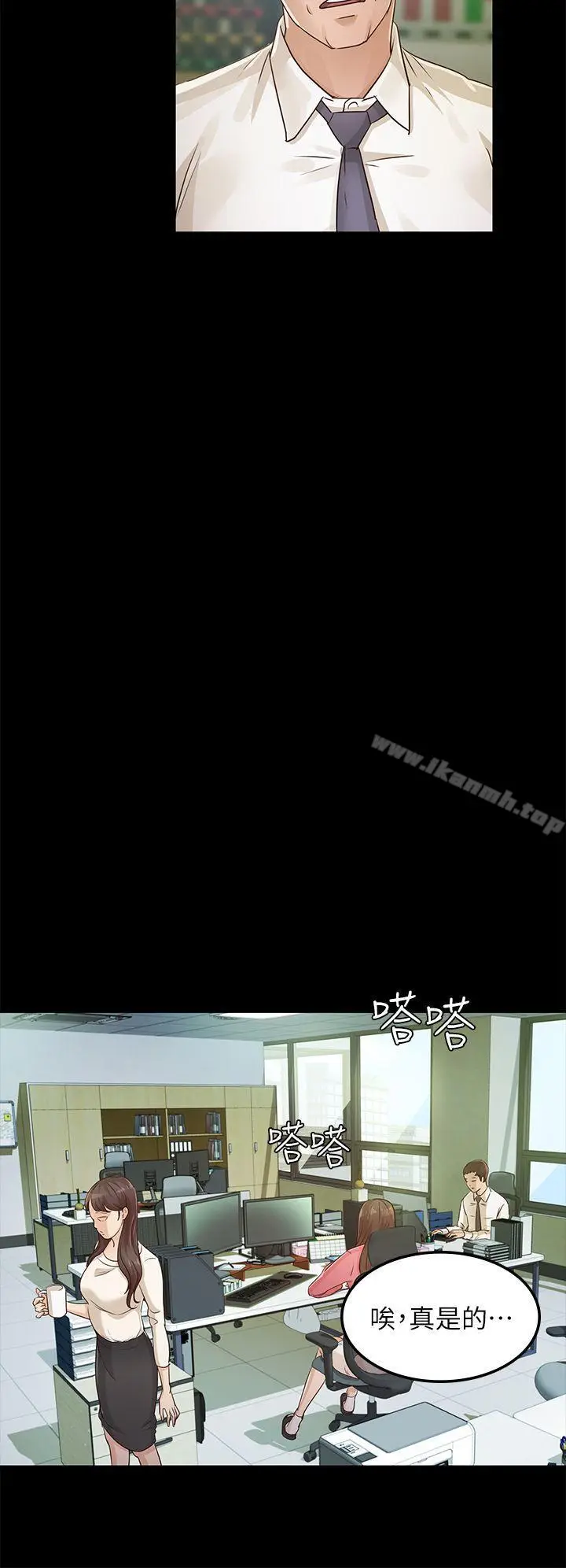 漫画《养女》第26话第5张图
