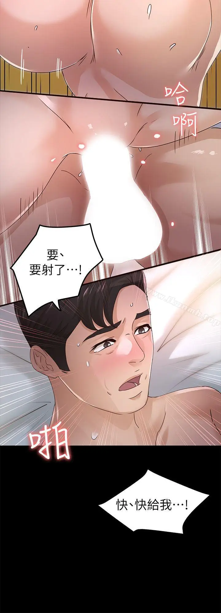 漫画《养女》第27话第19张图