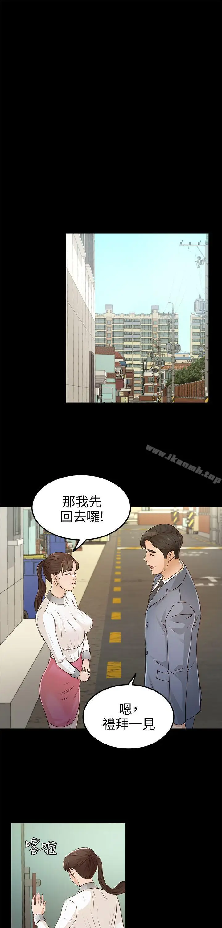漫画《养女》第27话第26张图