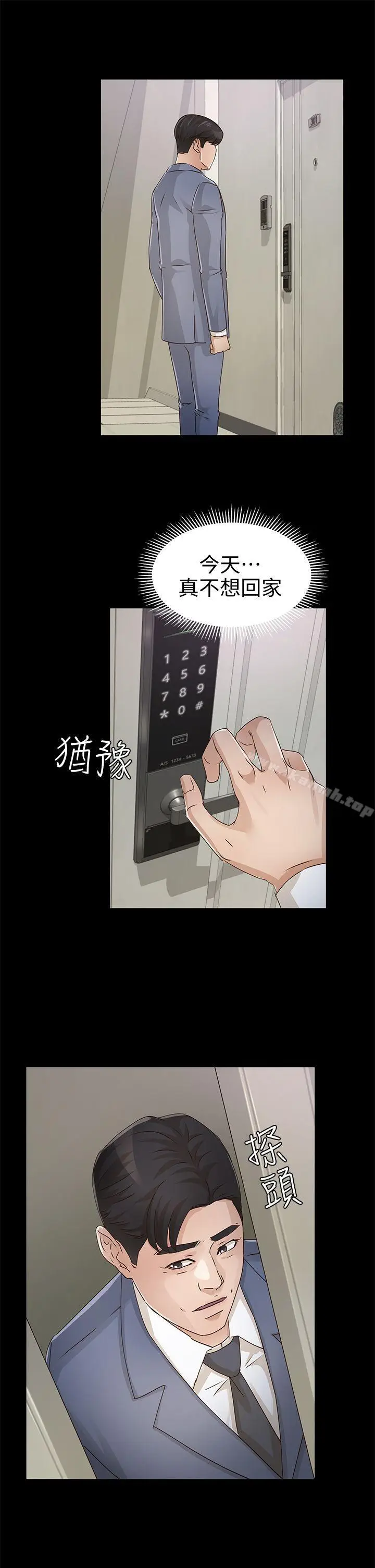 漫画《养女》第27话第28张图