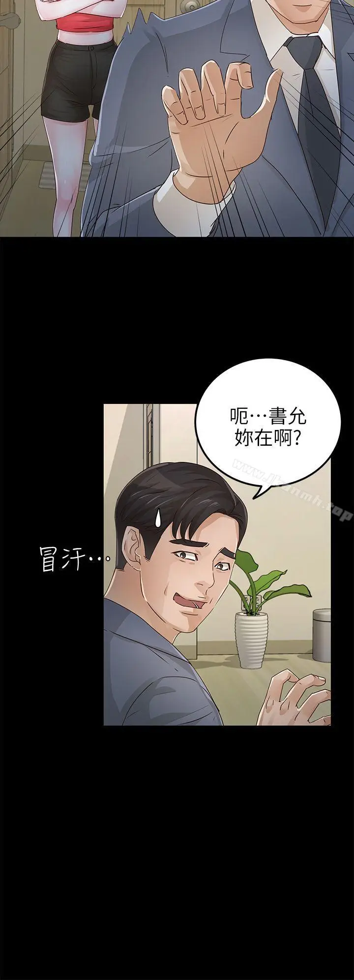 漫画《养女》第27话第31张图