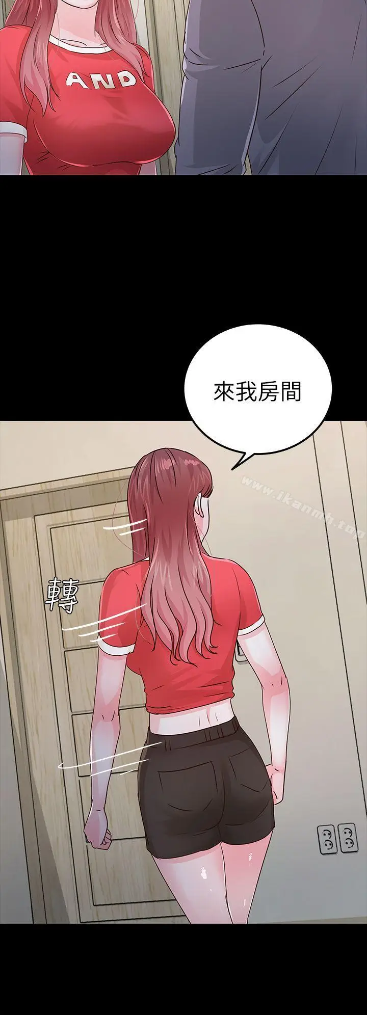 漫画《养女》第27话第33张图