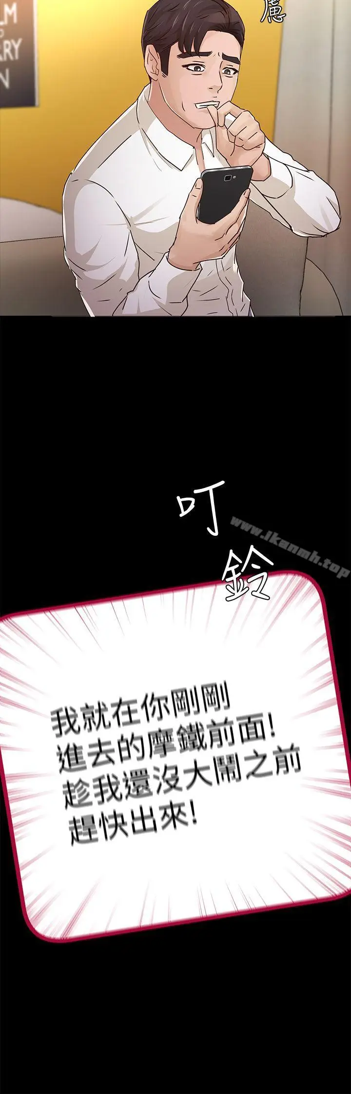 漫画《养女》第27话第5张图