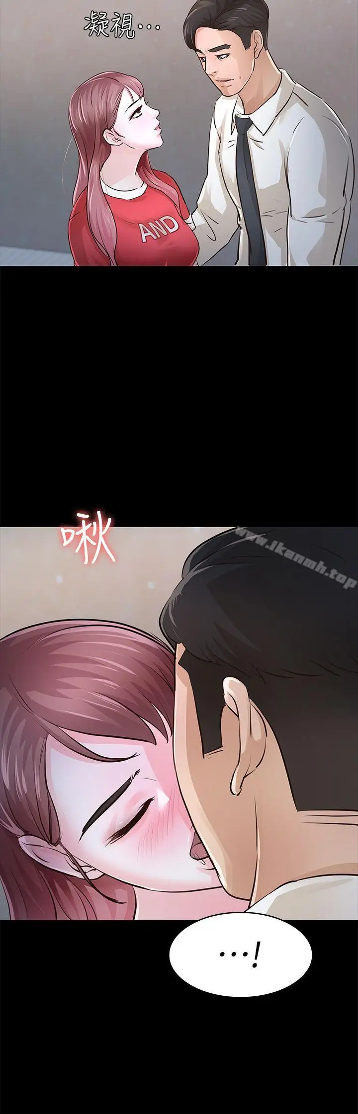 漫画《养女》第28话第11张图