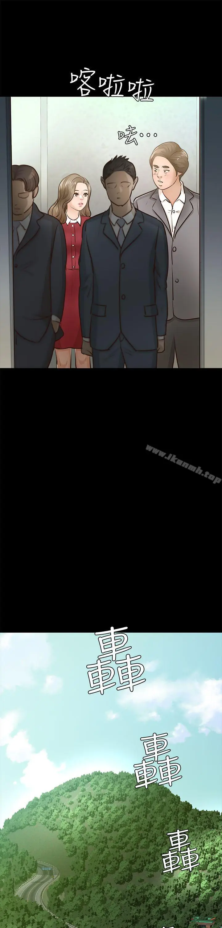漫画《养女》第28话第28张图