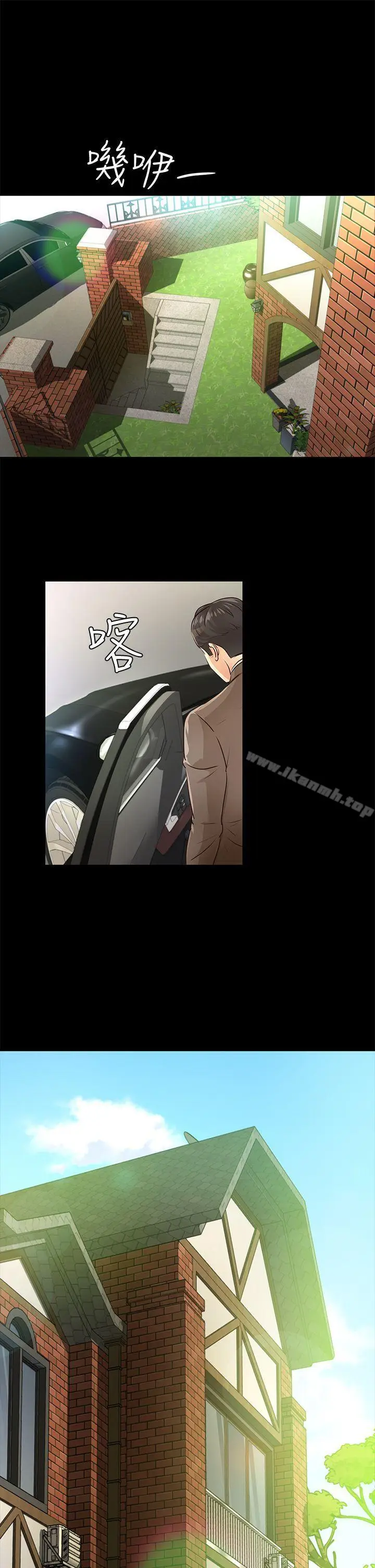 漫画《养女》第28话第30张图