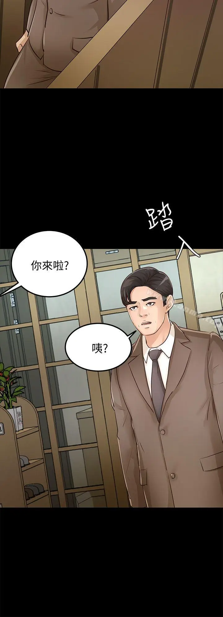 漫画《养女》第28话第33张图