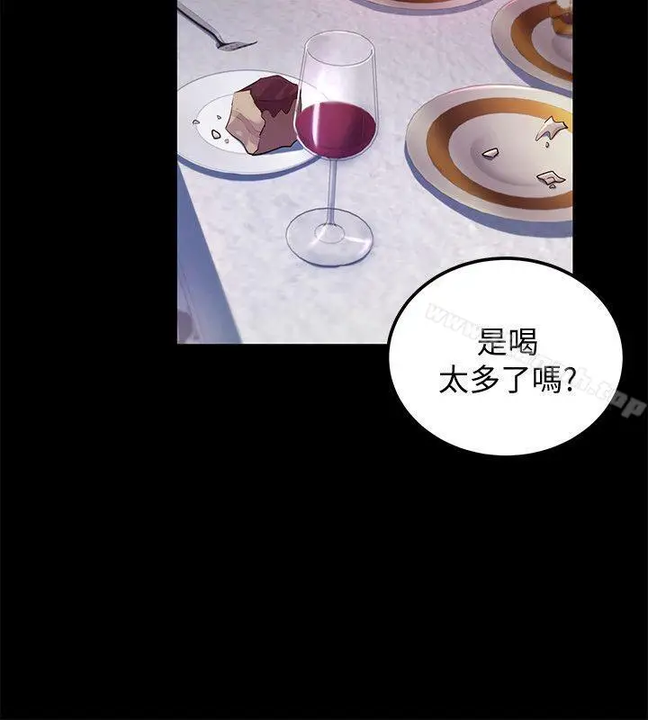 漫画《养女》最终话第12张图