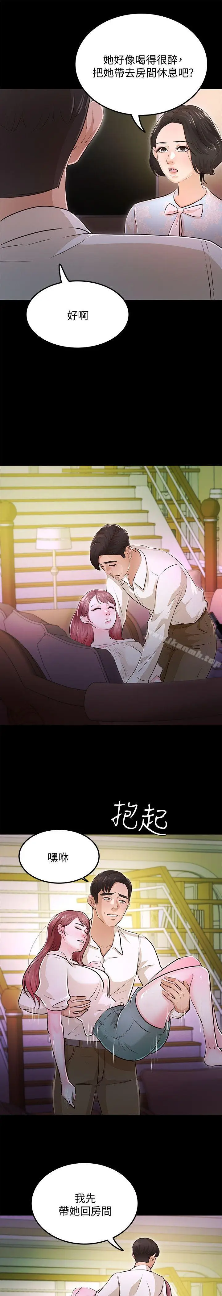 漫画《养女》最终话第15张图