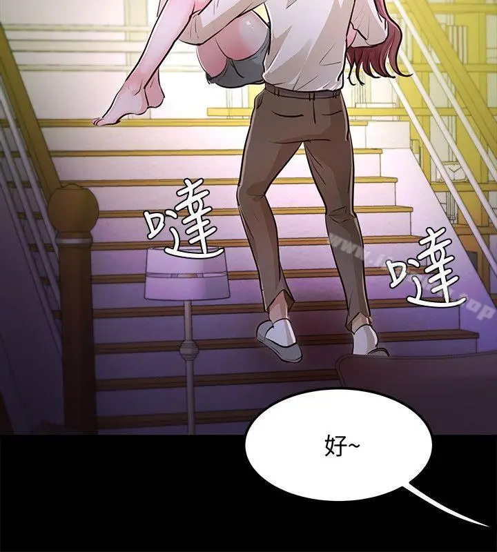 漫画《养女》最终话第16张图