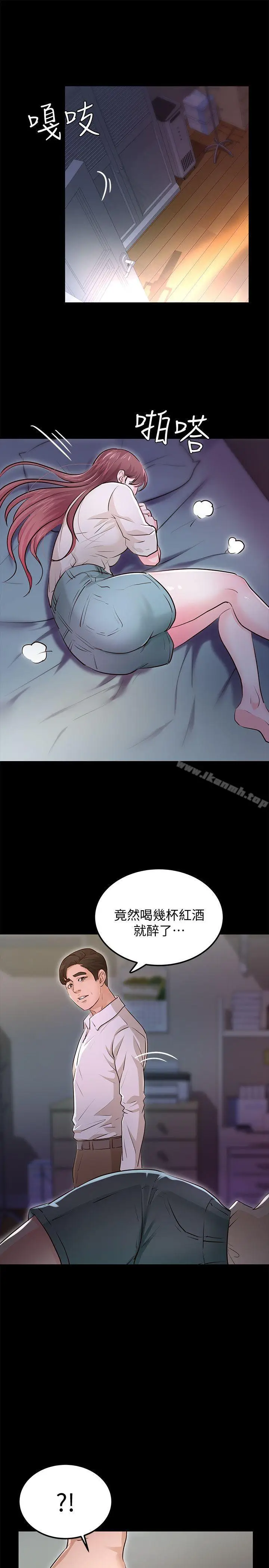 漫画《养女》最终话第17张图