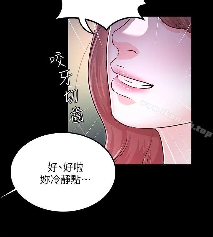 漫画《养女》最终话第20张图