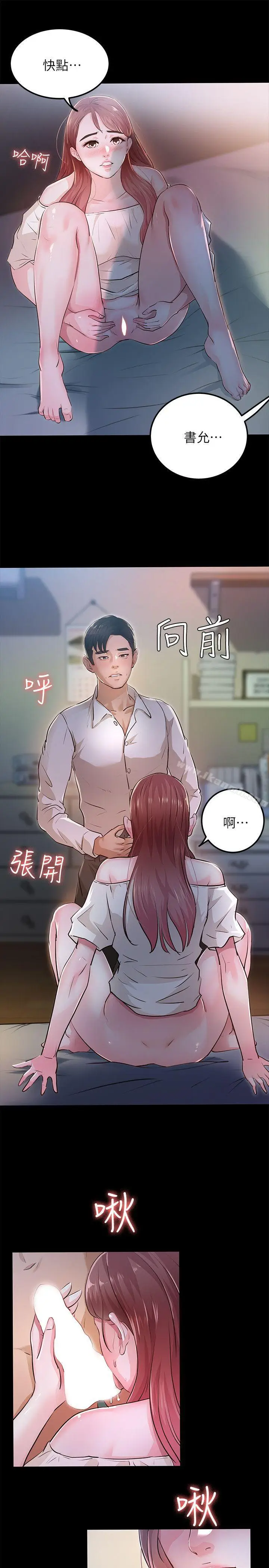 漫画《养女》最终话第21张图