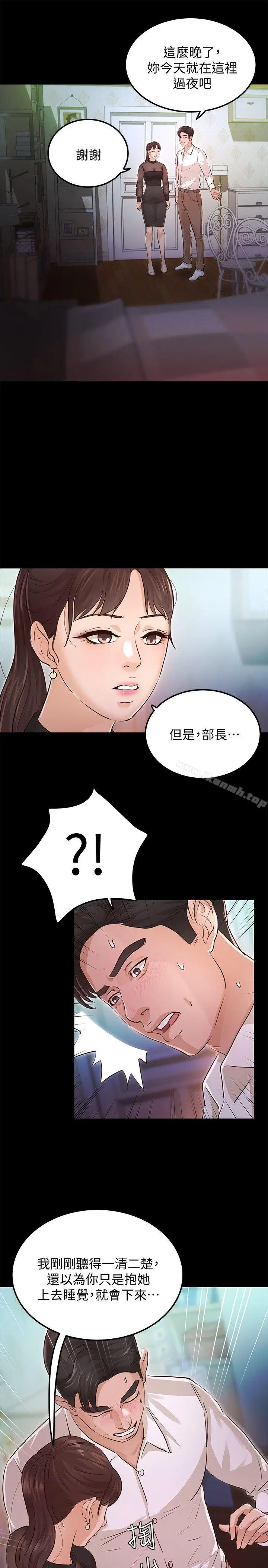 漫画《养女》最终话第27张图
