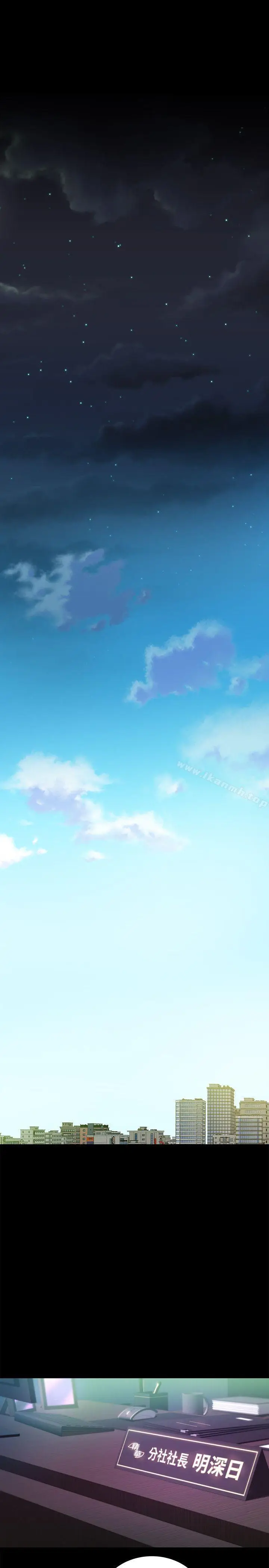 漫画《养女》最终话第31张图