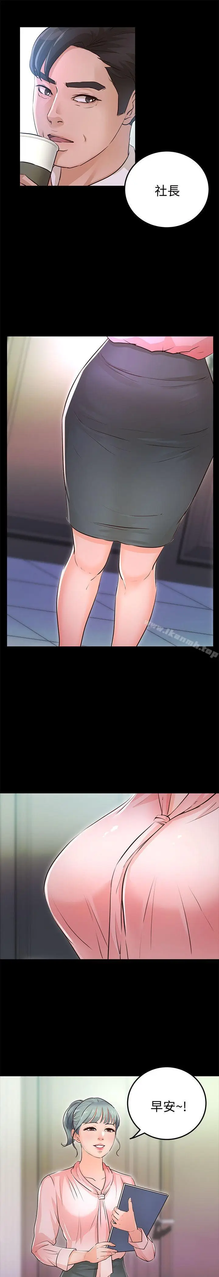 漫画《养女》最终话第33张图