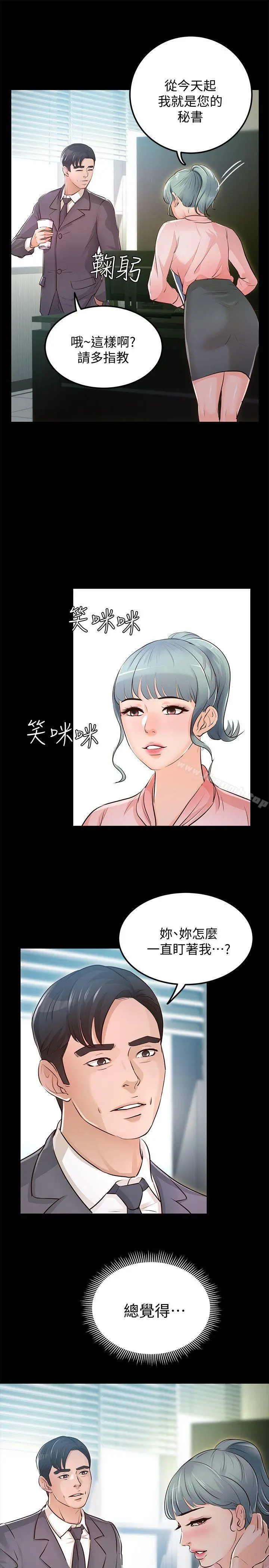 漫画《养女》最终话第35张图